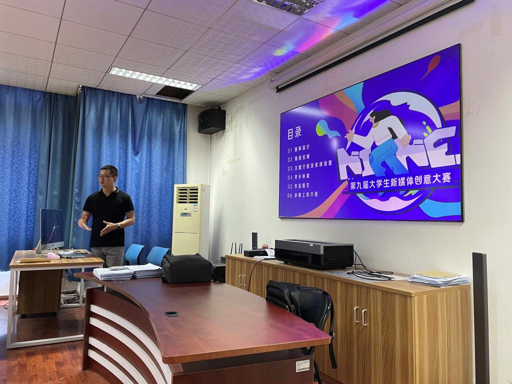 第九届大学生新媒体创意大赛宣讲会在我院成功举行