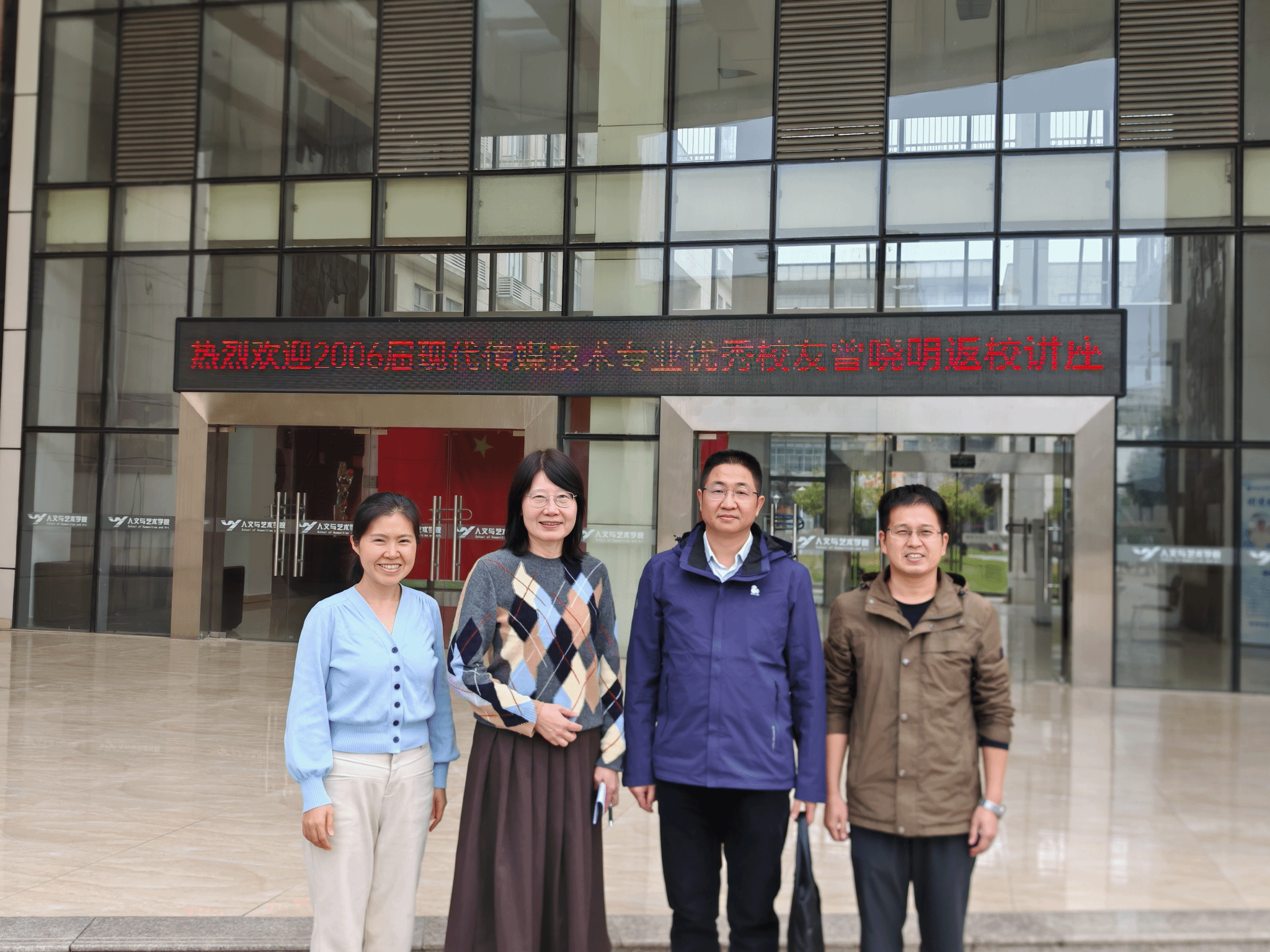 2006届现代传媒技术专业优秀校友曾晓明返校开展讲座