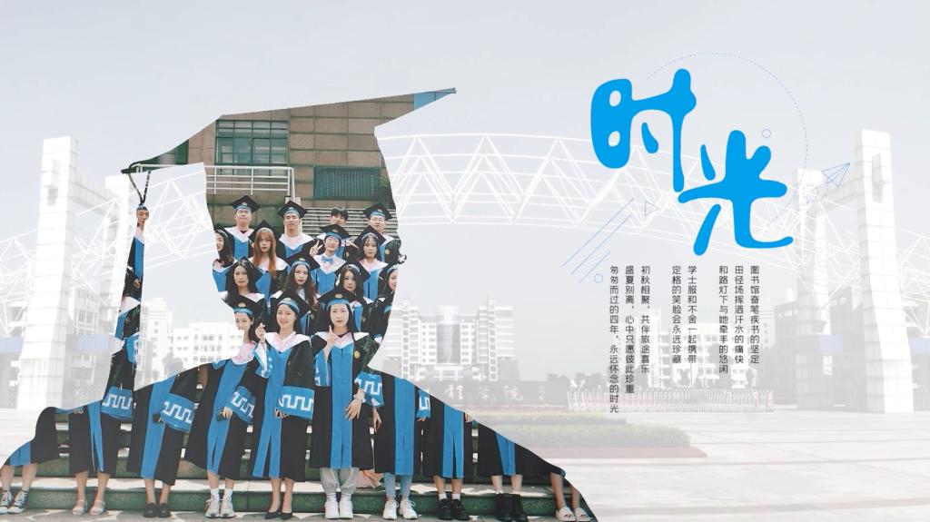 2021版毕业MV《时光》