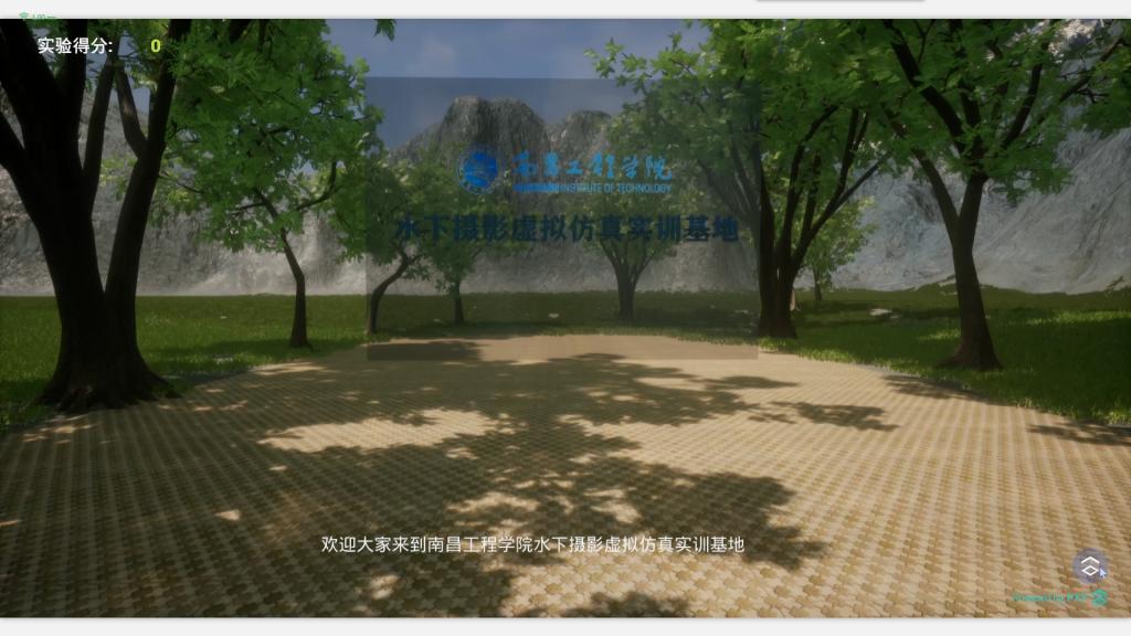 水下摄影虚拟仿真实训实验