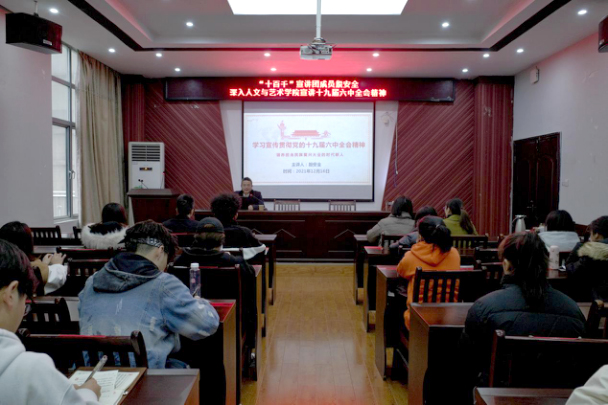 殷安全在联系班级宣讲党的十九届六中全会精神